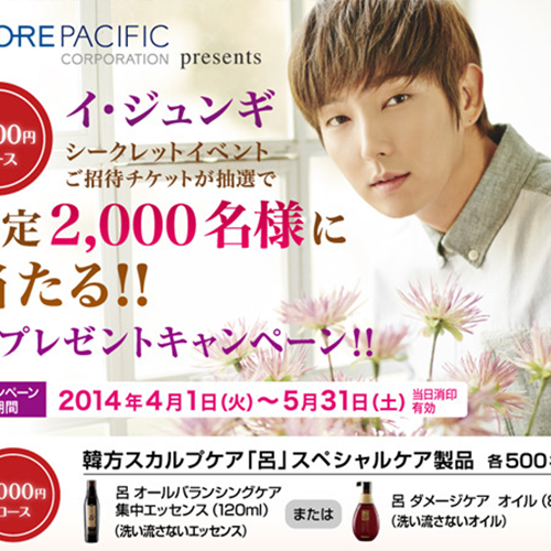 アモーレパシフィック様×ココカラファイン様（イ・ジュンギ）